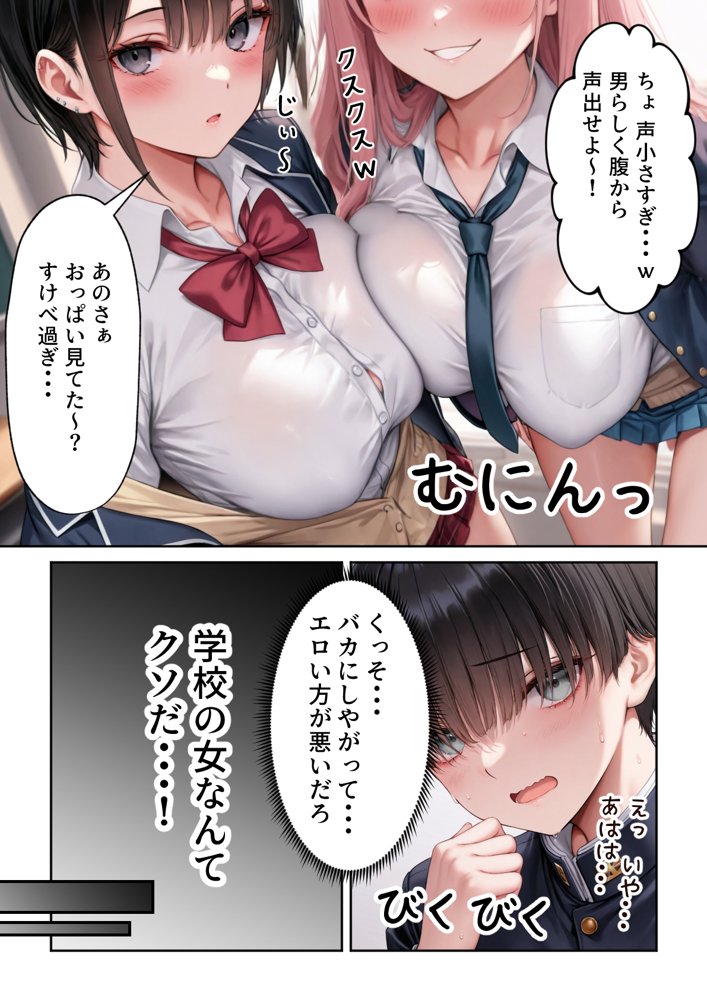 噂のメイドカフェに行ったらクラスの一軍ギャルJKたちがおマンコご奉仕メイドだった エロ同人誌画像 003