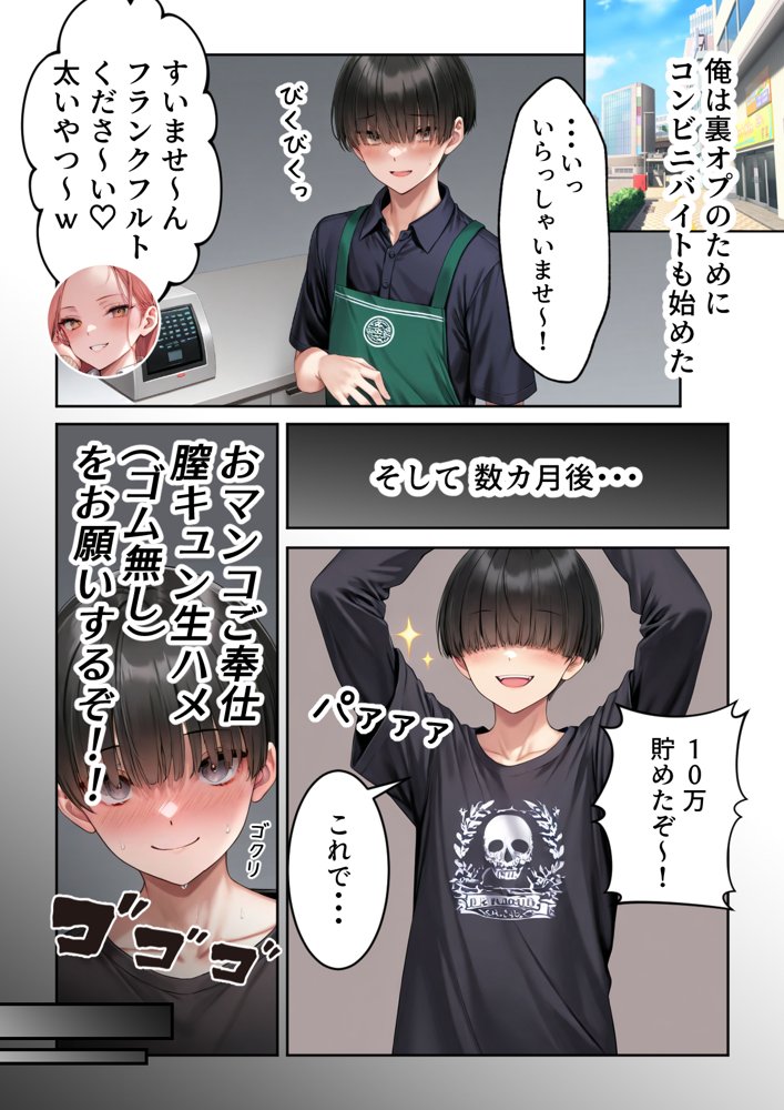 噂のメイドカフェに行ったらクラスの一軍ギャルJKたちがおマンコご奉仕メイドだった エロ同人誌画像 022