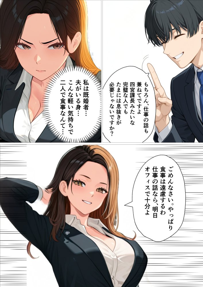 バリキャリで有能すぎる女上司をおねだりするメス犬にしました。 エロ同人誌画像 007