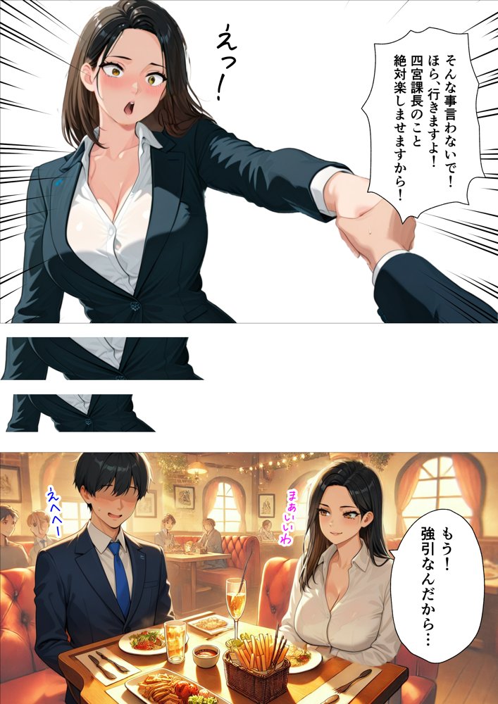 バリキャリで有能すぎる女上司をおねだりするメス犬にしました。 エロ同人誌画像 008