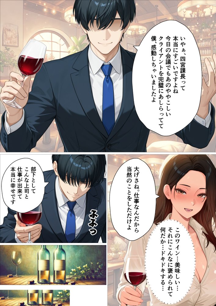バリキャリで有能すぎる女上司をおねだりするメス犬にしました。 エロ同人誌画像 009