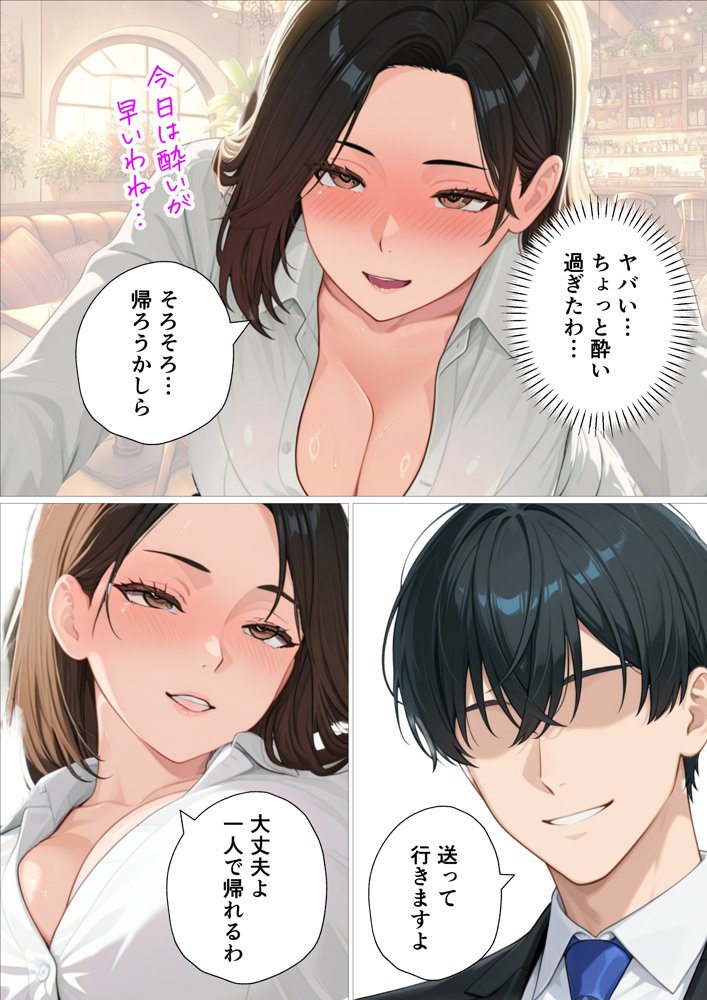 バリキャリで有能すぎる女上司をおねだりするメス犬にしました。 エロ同人誌画像 010