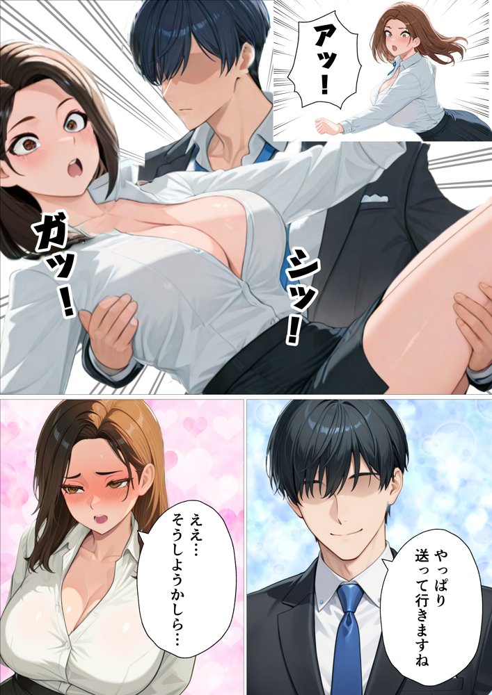 バリキャリで有能すぎる女上司をおねだりするメス犬にしました。 エロ同人誌画像 011