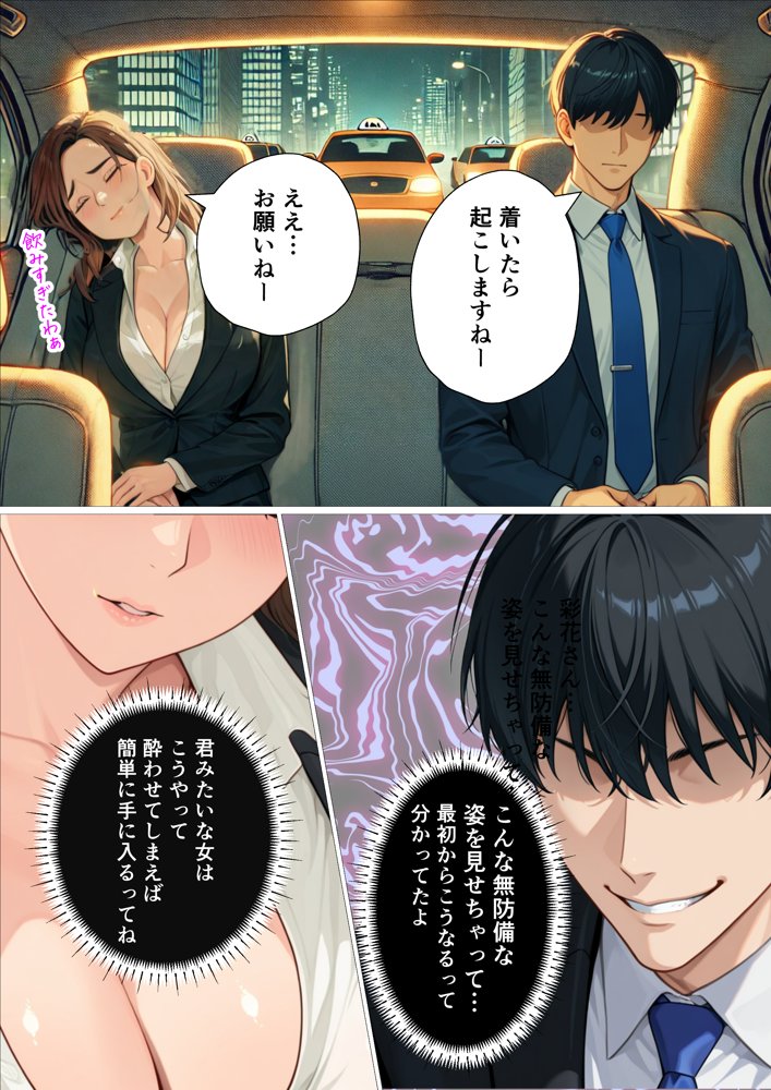 バリキャリで有能すぎる女上司をおねだりするメス犬にしました。 エロ同人誌画像 012