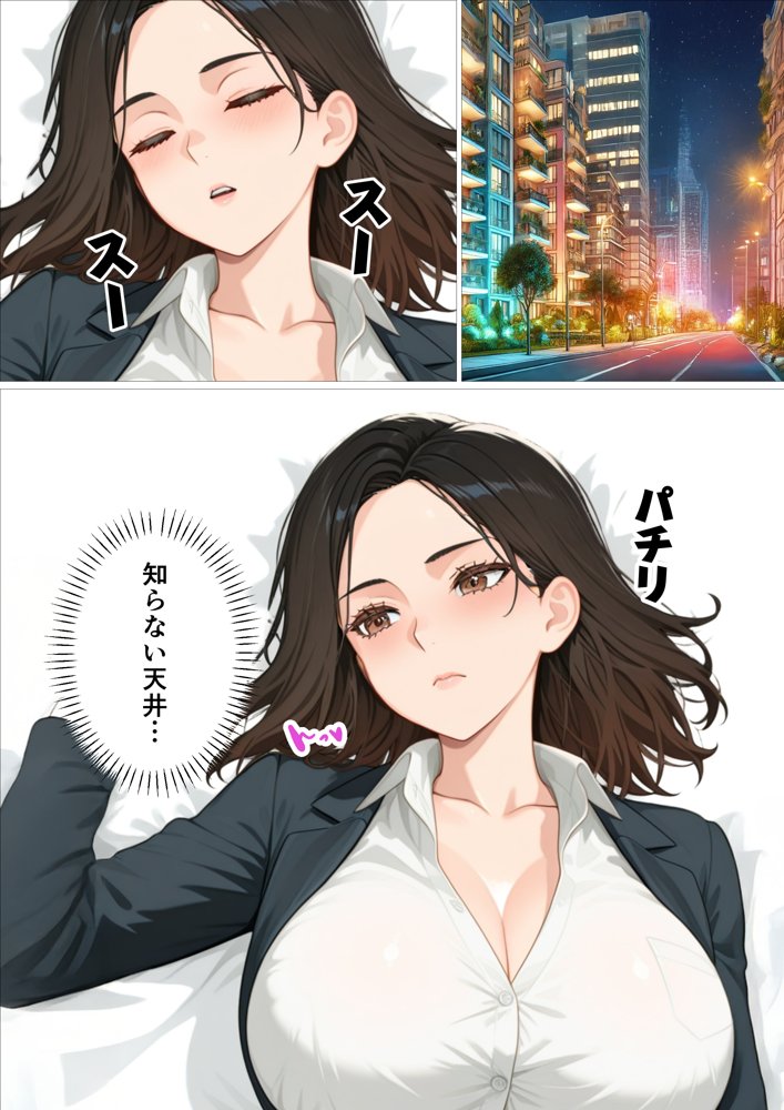 バリキャリで有能すぎる女上司をおねだりするメス犬にしました。 エロ同人誌画像 013