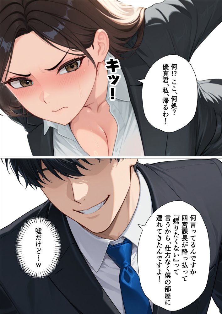 バリキャリで有能すぎる女上司をおねだりするメス犬にしました。 エロ同人誌画像 014