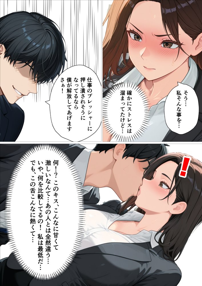 バリキャリで有能すぎる女上司をおねだりするメス犬にしました。 エロ同人誌画像 016
