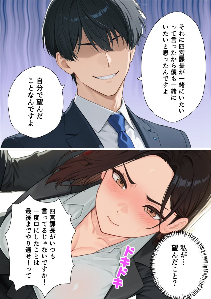 バリキャリで有能すぎる女上司をおねだりするメス犬にしました。 エロ同人誌画像 018