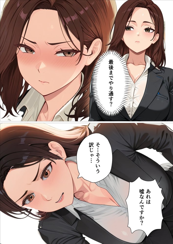 バリキャリで有能すぎる女上司をおねだりするメス犬にしました。 エロ同人誌画像 019