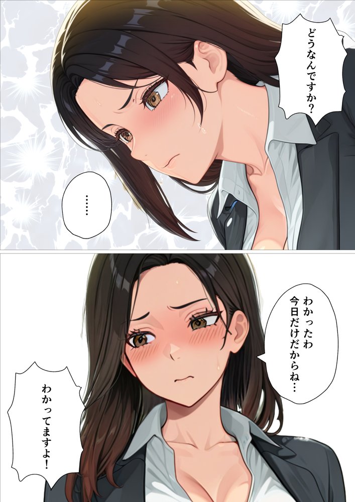 バリキャリで有能すぎる女上司をおねだりするメス犬にしました。 エロ同人誌画像 020