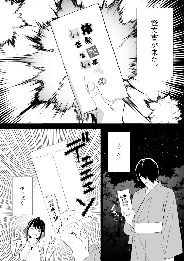 河童（カッパ）×巫女（3） 〜体験授業〜 エロ同人誌画像 001
