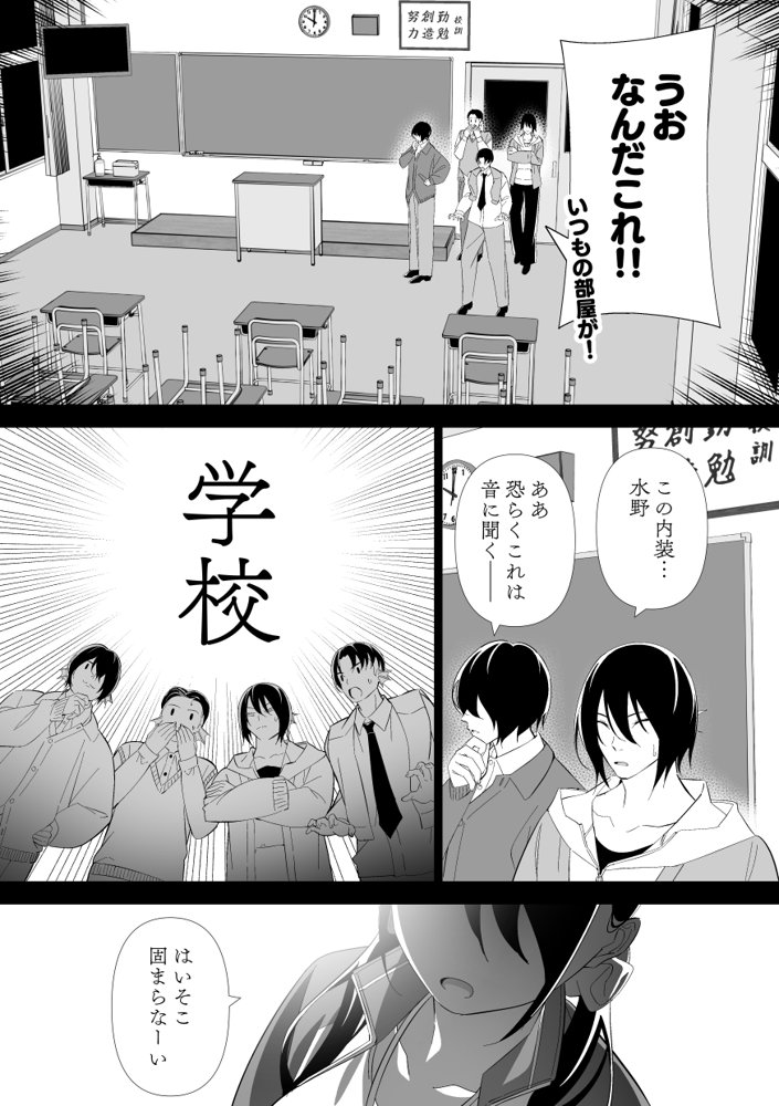 河童（カッパ）×巫女（3） 〜体験授業〜 エロ同人誌画像 004