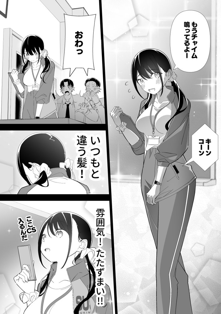 河童（カッパ）×巫女（3） 〜体験授業〜 エロ同人誌画像 005