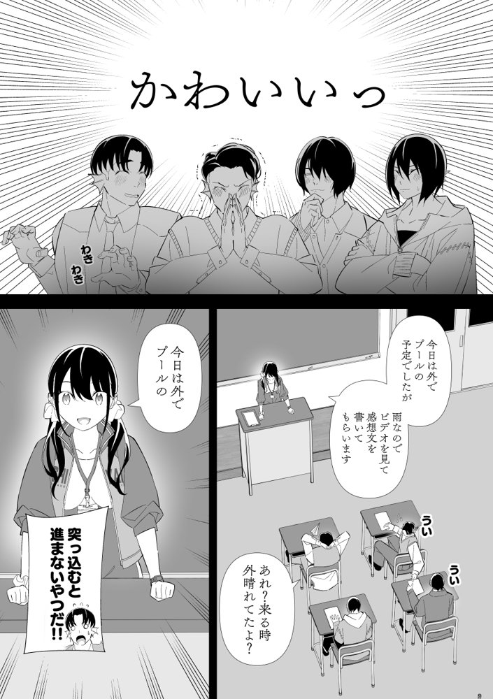 河童（カッパ）×巫女（3） 〜体験授業〜 エロ同人誌画像 006
