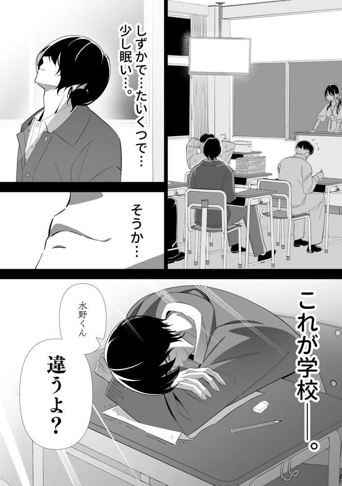 河童（カッパ）×巫女（3） 〜体験授業〜 エロ同人誌画像 007