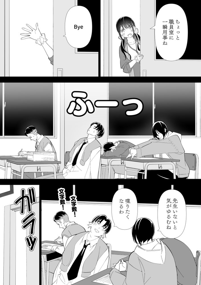 河童（カッパ）×巫女（3） 〜体験授業〜 エロ同人誌画像 008
