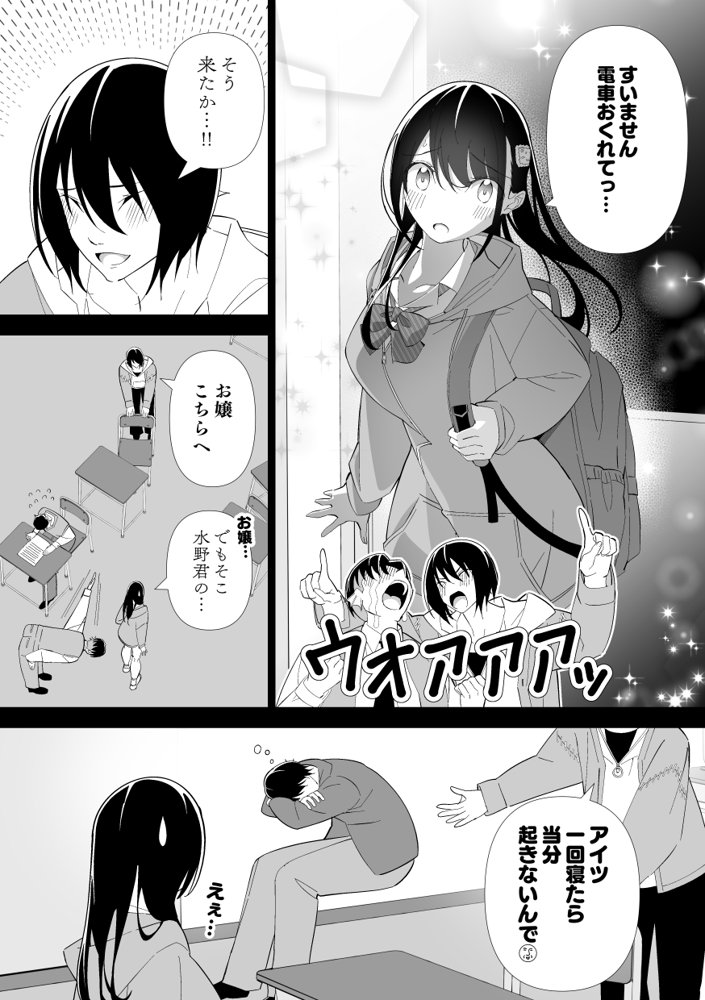 河童（カッパ）×巫女（3） 〜体験授業〜 エロ同人誌画像 009