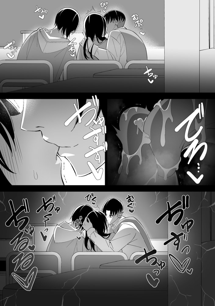 河童（カッパ）×巫女（3） 〜体験授業〜 エロ同人誌画像 012