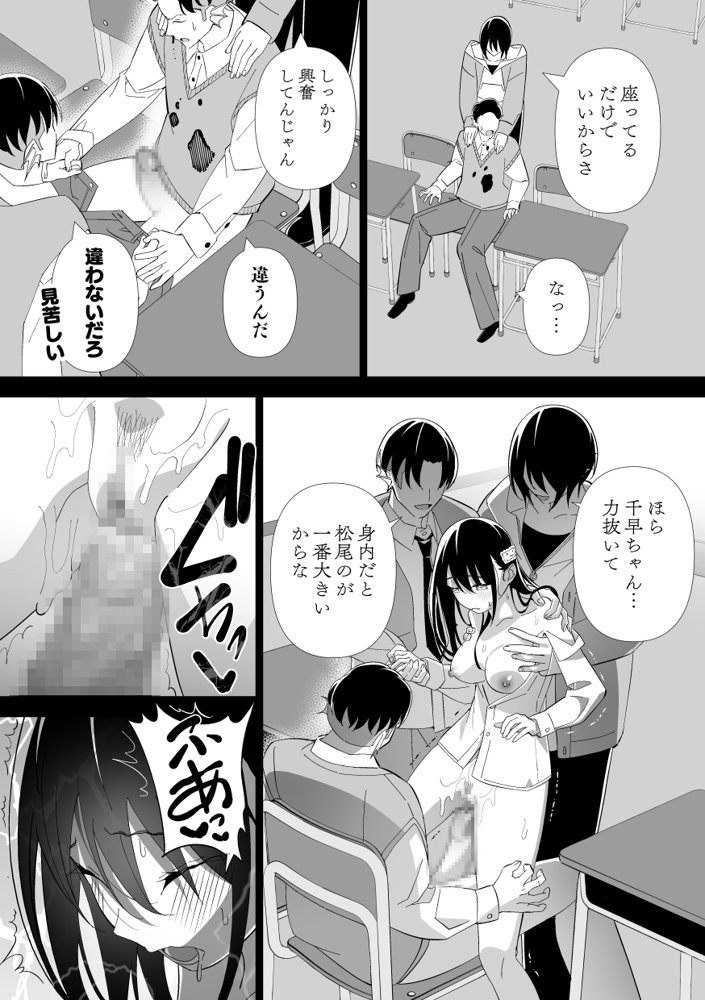 河童（カッパ）×巫女（3） 〜体験授業〜 エロ同人誌画像 015