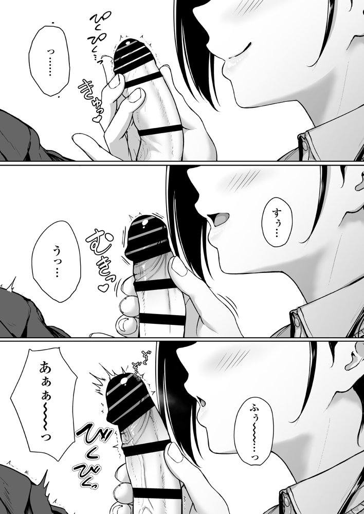 イジワルであまあま〜後輩彼女に手コキで愛されるお話〜 エロ同人誌画像 017
