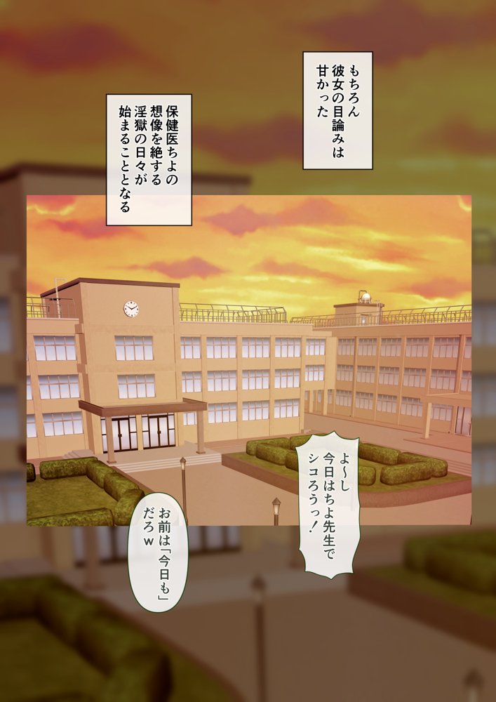 人妻オナ保健医 〜校長に脅迫された人妻保健医は 学校の共有オナホに堕ちました〜 エロ同人誌画像 016