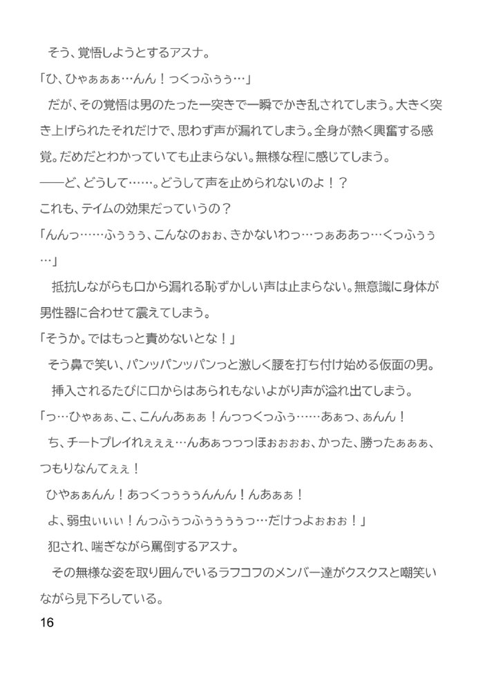 Slut Art Online -Demoralization- エロ同人誌画像 017