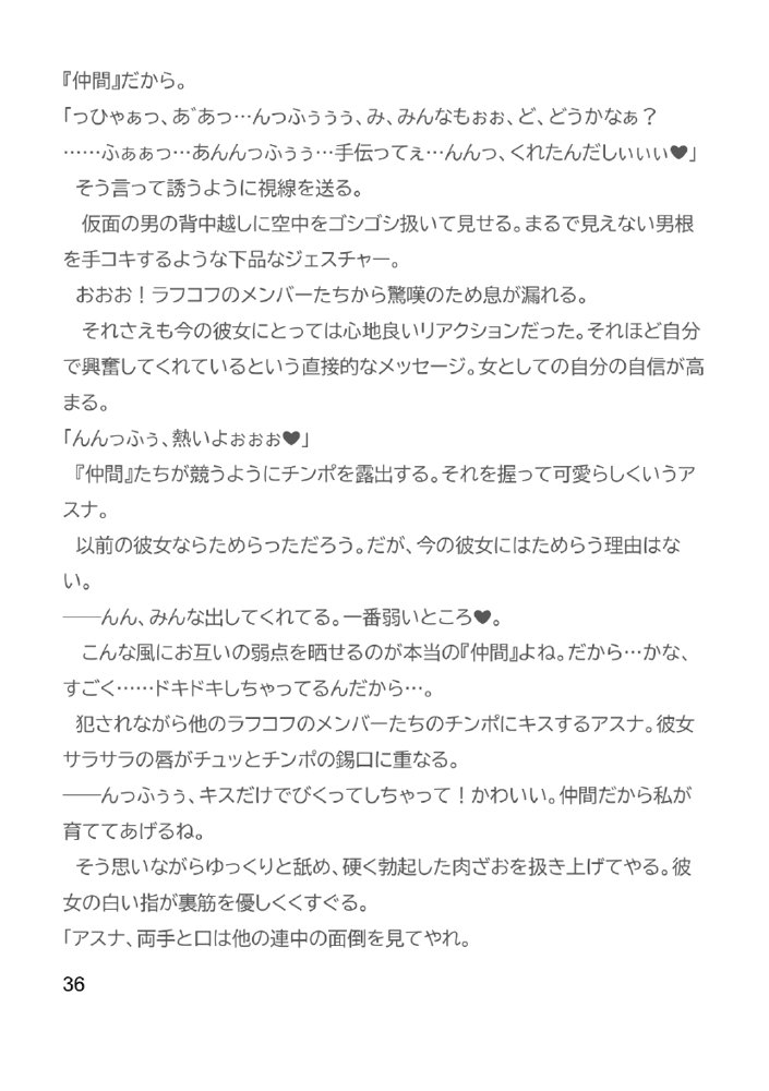 Slut Art Online -Demoralization- エロ同人誌画像 037