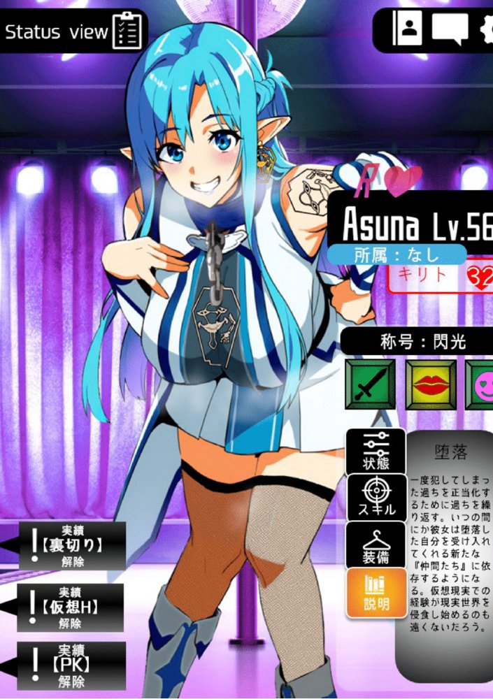 Slut Art Online -Demoralization- エロ同人誌画像 040