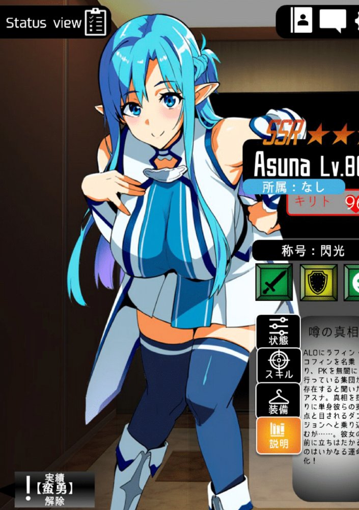 Slut Art Online -Demoralization- エロ同人誌画像 006