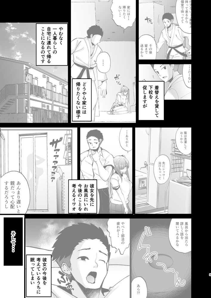 いじめられっ子の肉便器がいたので家に帰って保護した後の話 エロ同人誌画像 005