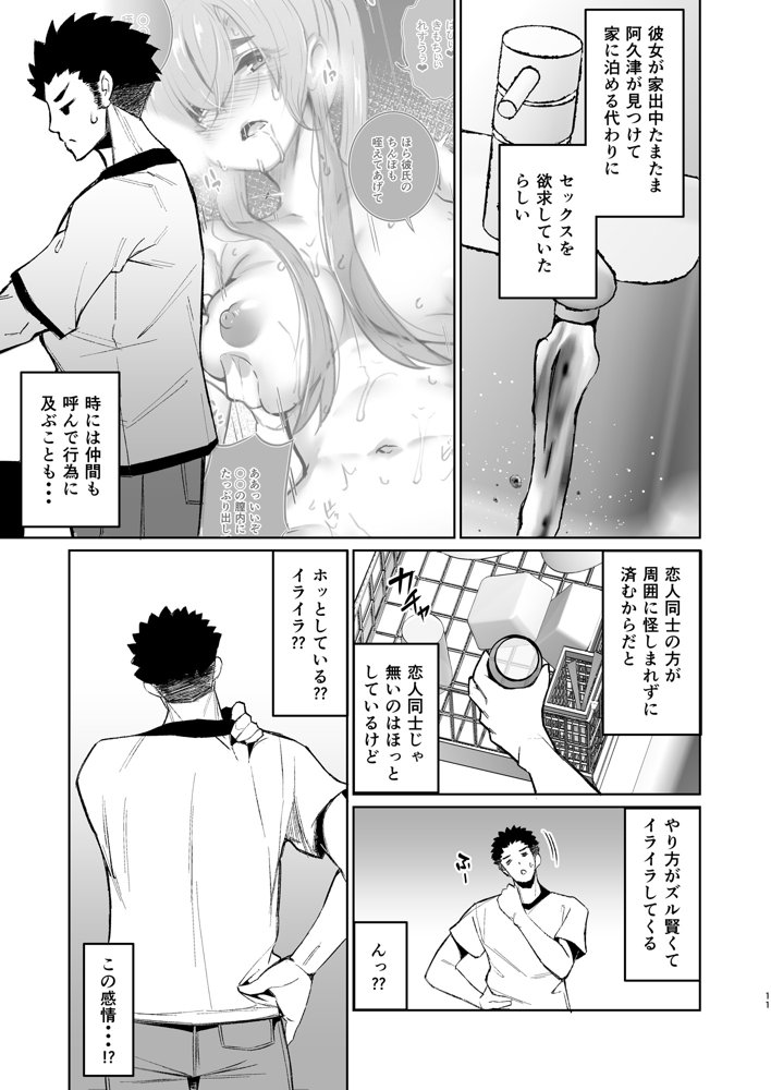 いじめられっ子の肉便器がいたので家に帰って保護した後の話 エロ同人誌画像 011