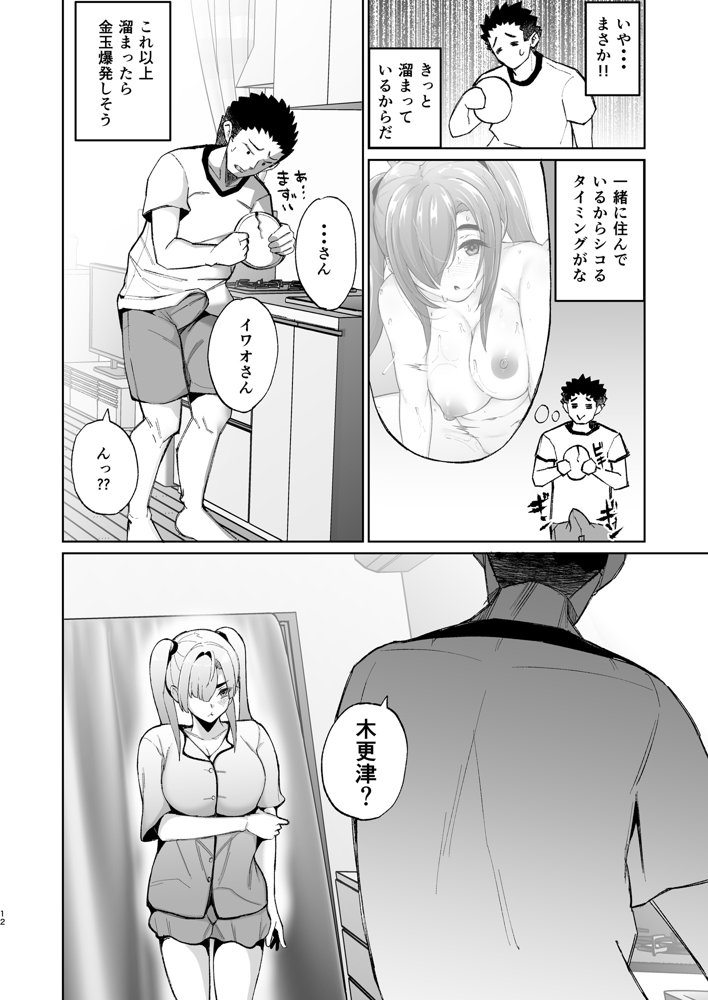 いじめられっ子の肉便器がいたので家に帰って保護した後の話 エロ同人誌画像 012