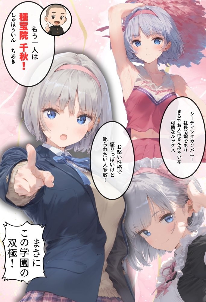 地味で華奢な裏垢女子がおじさんに甘やかされてハメ撮り撮影〜BSS編、僕が先に好きだったのに〜 エロ同人誌画像 007
