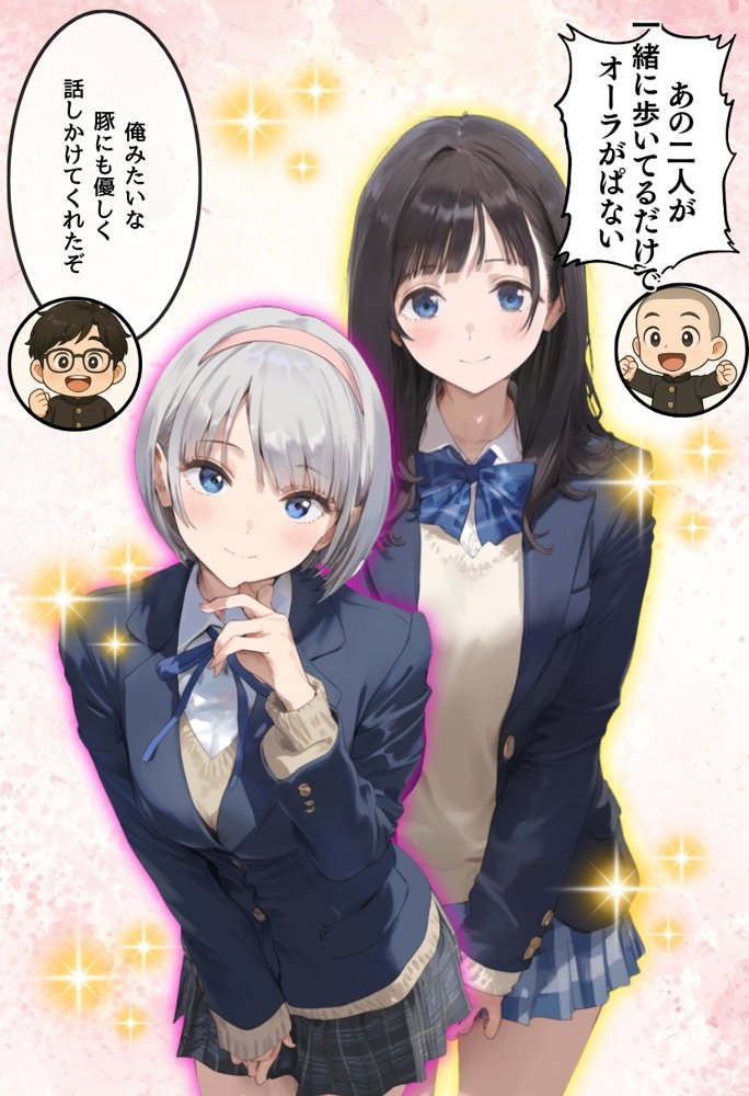 地味で華奢な裏垢女子がおじさんに甘やかされてハメ撮り撮影〜BSS編、僕が先に好きだったのに〜 エロ同人誌画像 008
