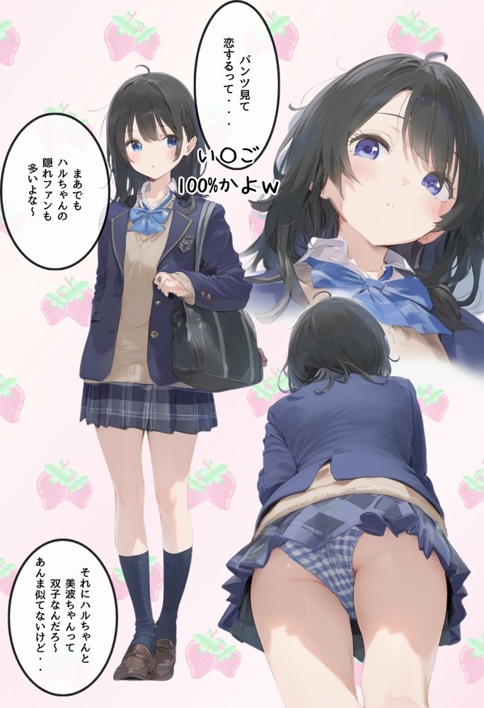 地味で華奢な裏垢女子がおじさんに甘やかされてハメ撮り撮影〜BSS編、僕が先に好きだったのに〜 エロ同人誌画像 013