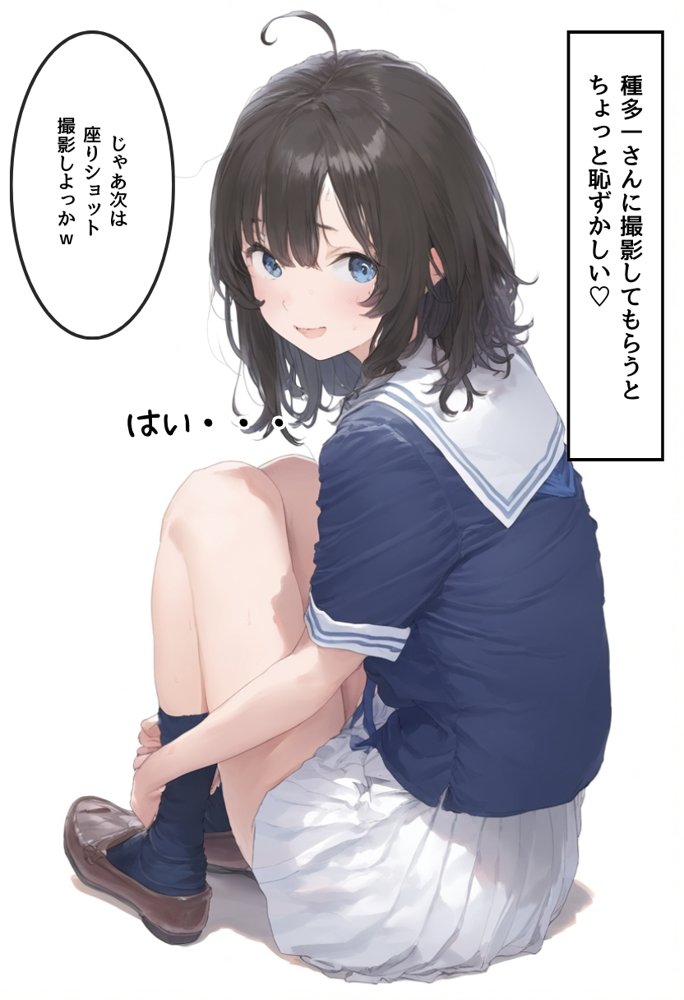 地味で華奢な裏垢女子がおじさんに甘やかされてハメ撮り撮影〜BSS編、僕が先に好きだったのに〜 エロ同人誌画像 024