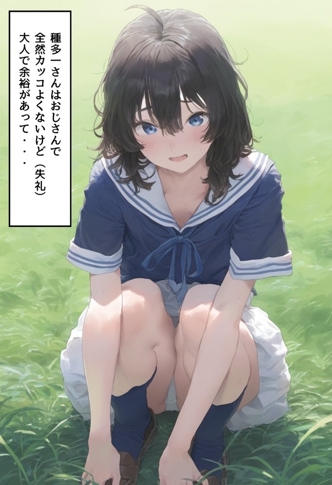 地味で華奢な裏垢女子がおじさんに甘やかされてハメ撮り撮影〜BSS編、僕が先に好きだったのに〜 エロ同人誌画像 025