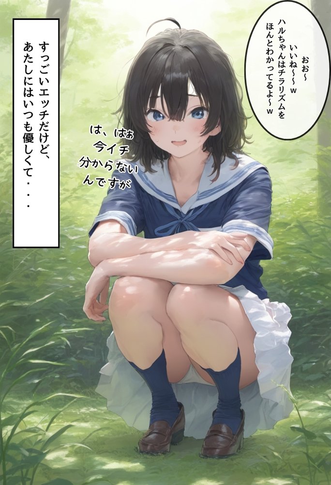 地味で華奢な裏垢女子がおじさんに甘やかされてハメ撮り撮影〜BSS編、僕が先に好きだったのに〜 エロ同人誌画像 026