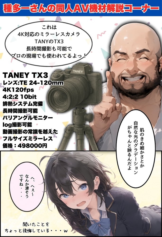 地味で華奢な裏垢女子がおじさんに甘やかされてハメ撮り撮影〜BSS編、僕が先に好きだったのに〜 エロ同人誌画像 050