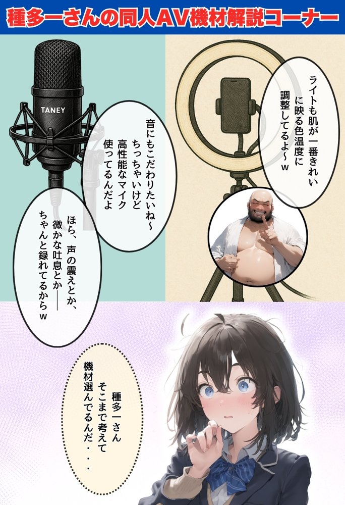 地味で華奢な裏垢女子がおじさんに甘やかされてハメ撮り撮影〜BSS編、僕が先に好きだったのに〜 エロ同人誌画像 051