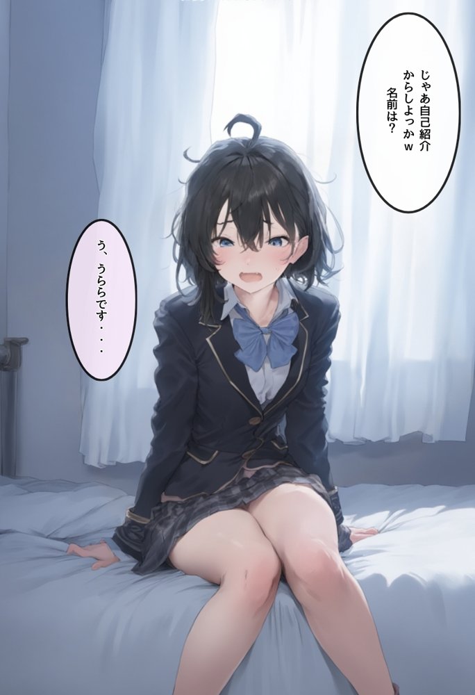 地味で華奢な裏垢女子がおじさんに甘やかされてハメ撮り撮影〜BSS編、僕が先に好きだったのに〜 エロ同人誌画像 056