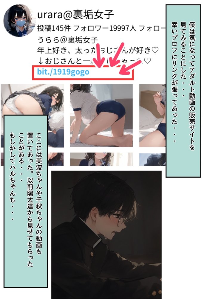 地味で華奢な裏垢女子がおじさんに甘やかされてハメ撮り撮影〜BSS編、僕が先に好きだったのに〜 エロ同人誌画像 094