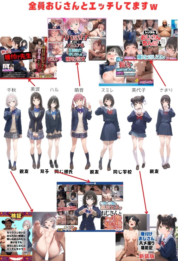 地味で華奢な裏垢女子がおじさんに甘やかされてハメ撮り撮影〜BSS編、僕が先に好きだったのに〜 エロ同人誌画像 099