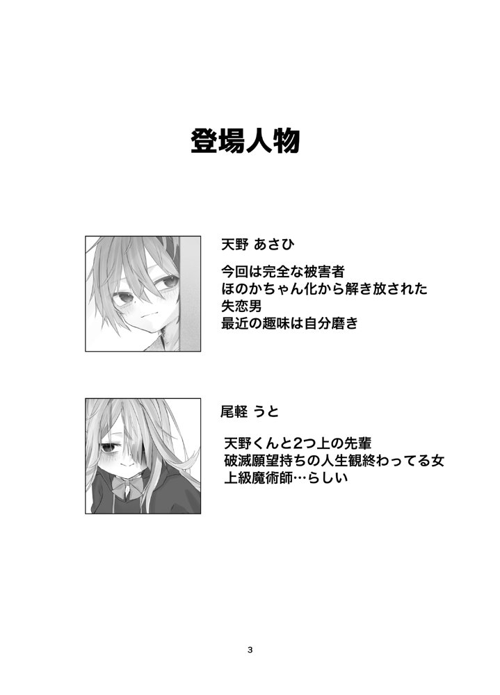 魂ノ呪縛 エロ同人誌画像 001