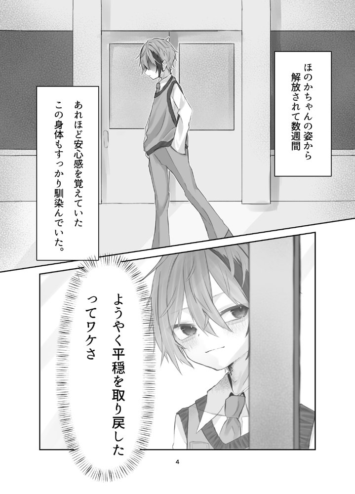 魂ノ呪縛 エロ同人誌画像 002