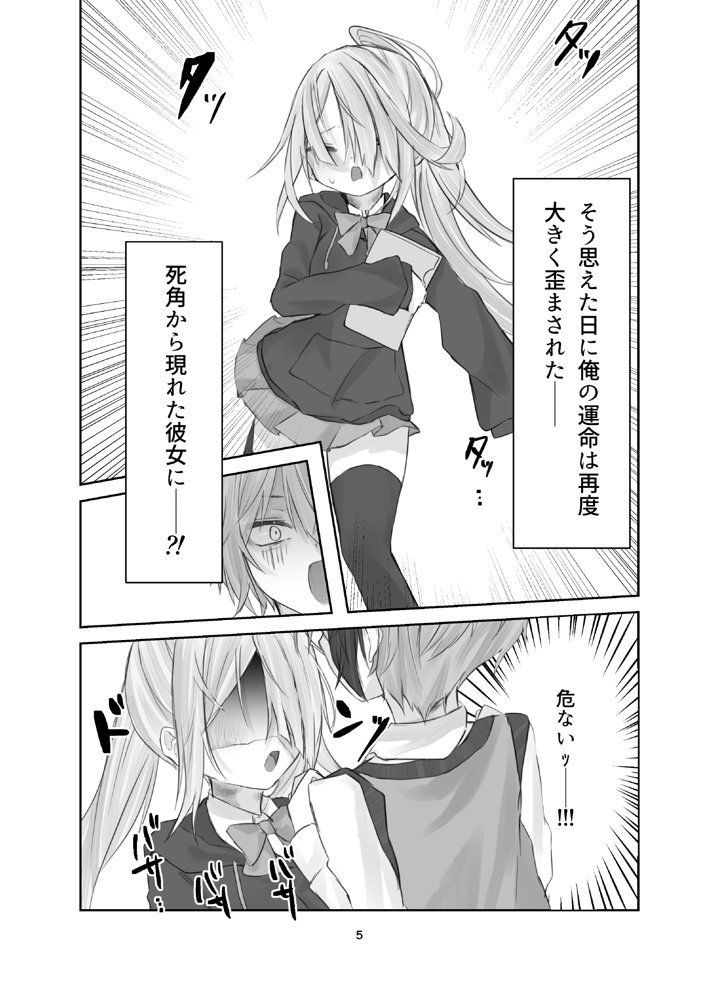 魂ノ呪縛 エロ同人誌画像 003