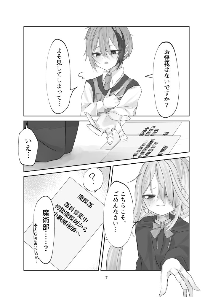魂ノ呪縛 エロ同人誌画像 005