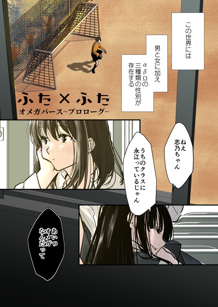 ふた×ふた  〜プロローグ〜 エロ同人誌画像 001