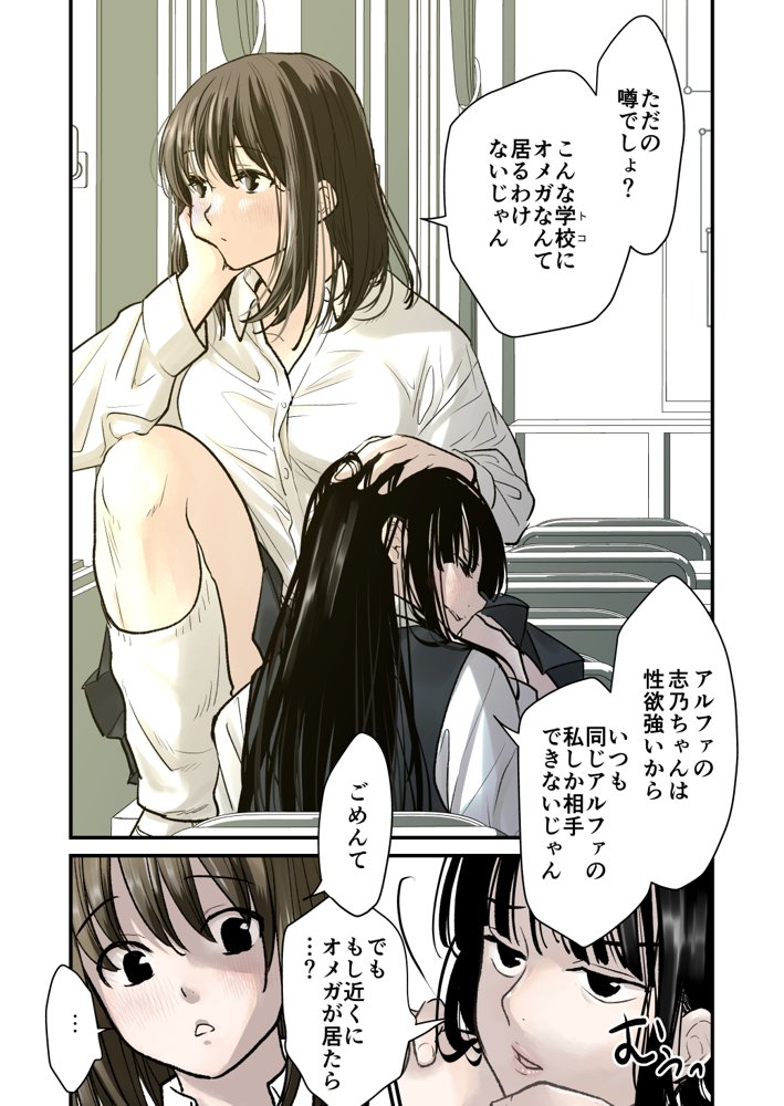 ふた×ふた  〜プロローグ〜 エロ同人誌画像 002
