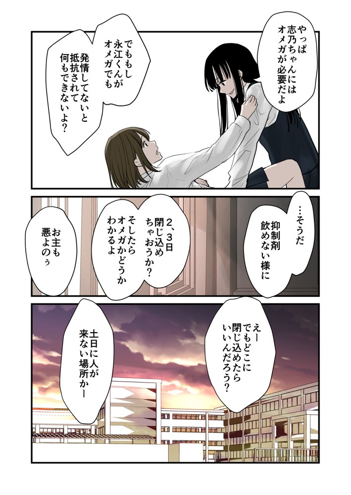 ふた×ふた  〜プロローグ〜 エロ同人誌画像 007